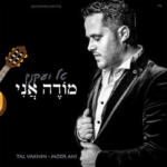 Tal Vaknin Bat Melech Guitar Chords